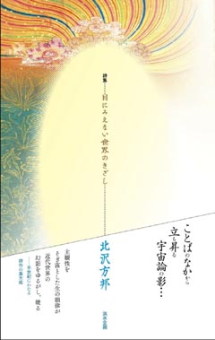 kitazawashishu.jpg