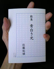 aojirokihikari.jpg
