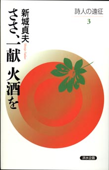 sasaikkonkashu.jpg