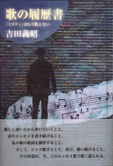 utanorirekisho.jpg