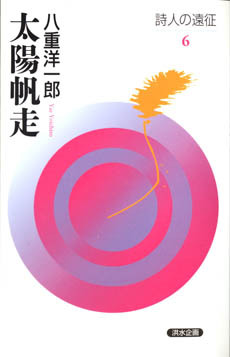 taiyohanso.jpg