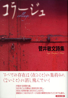 コラージュ表紙画像.jpg