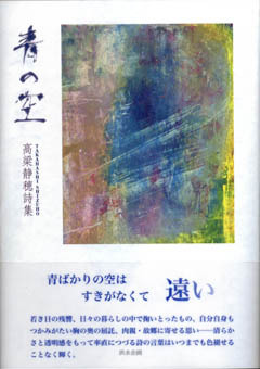 aonosora.jpg