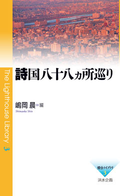 shikoku88.jpg