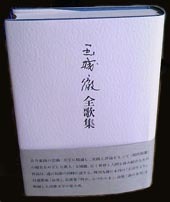 tamakitoruzenkashu.jpg