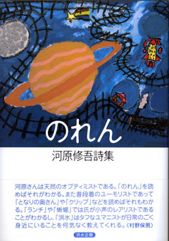 kawaharanoren.jpg