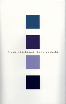 etudeshishimai.jpg