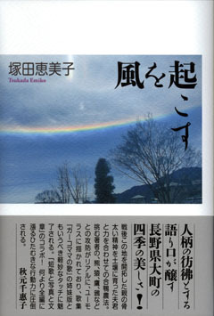 風を起こす画像blog.jpg