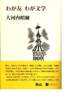 ookochiwagatomo2.jpg